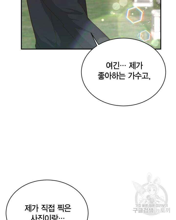 용이 없는 세상 49화 57
