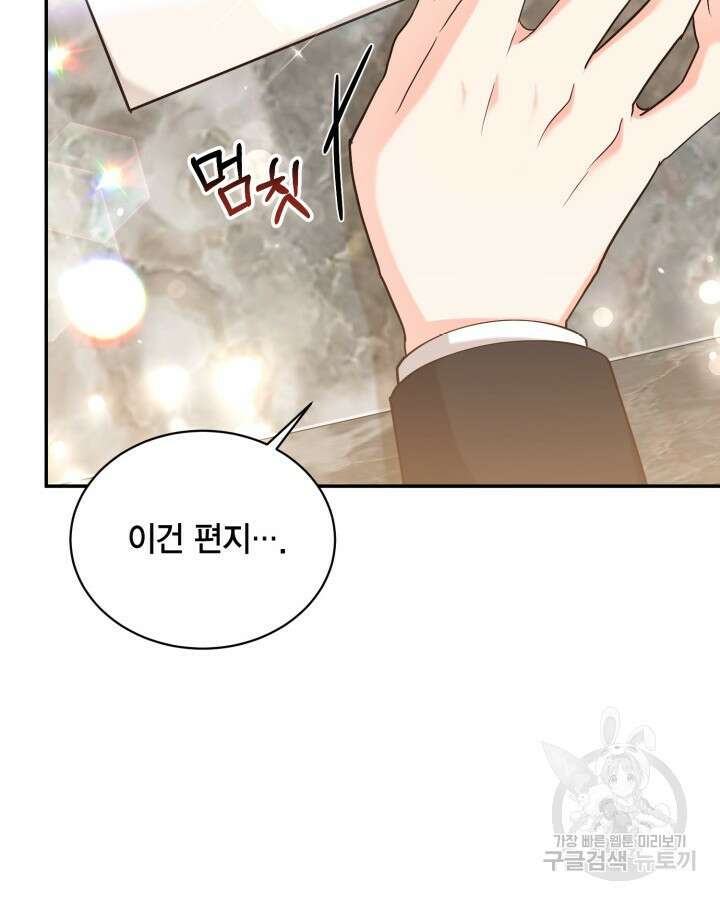 용이 없는 세상 49화 59