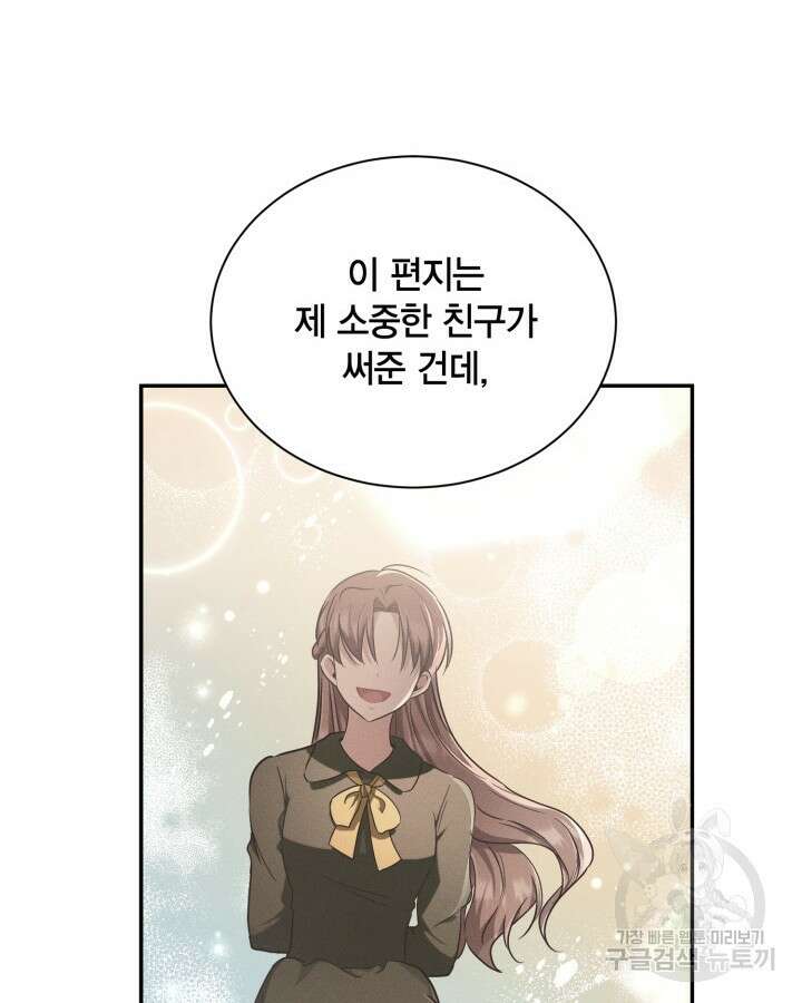 용이 없는 세상 49화 60