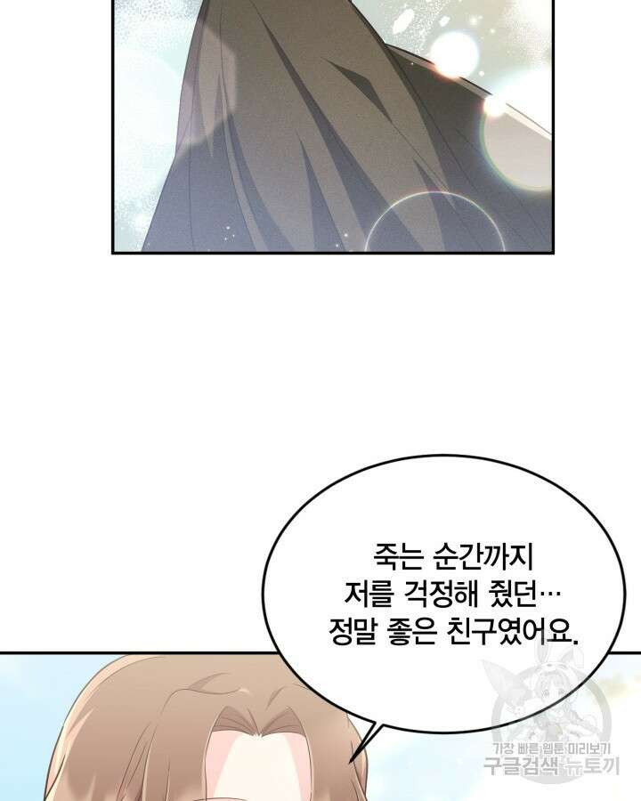 용이 없는 세상 49화 61