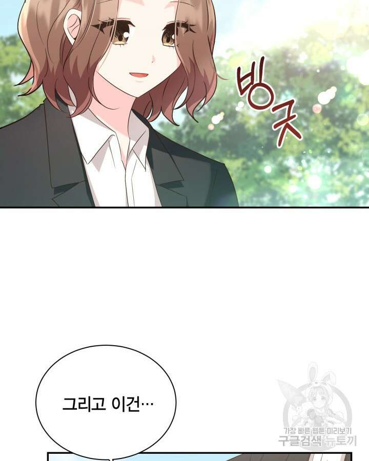 용이 없는 세상 49화 62