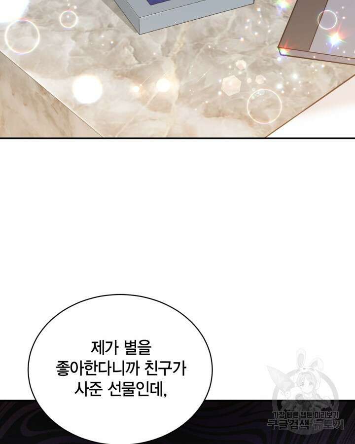 용이 없는 세상 49화 65