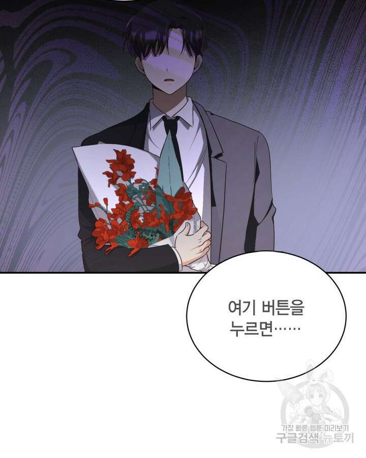 용이 없는 세상 49화 66