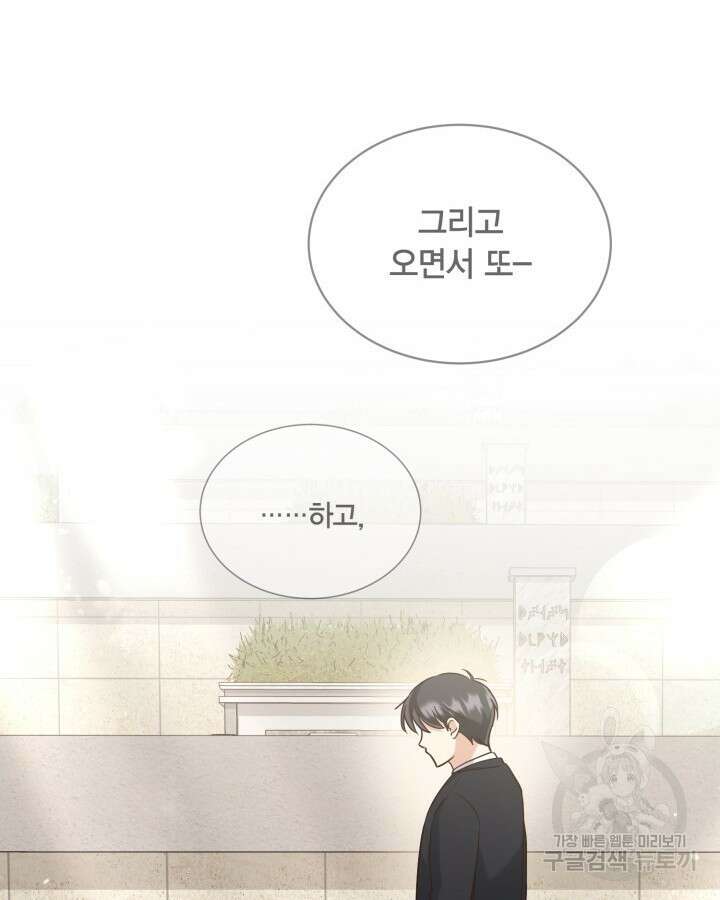 용이 없는 세상 49화 68