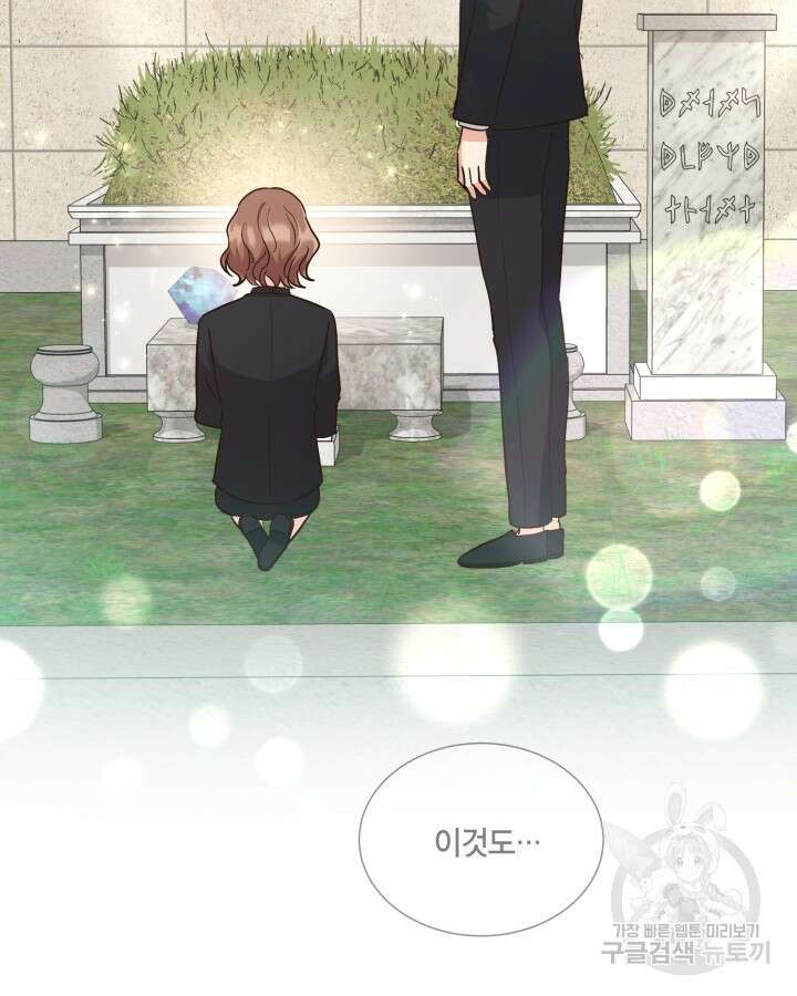 용이 없는 세상 49화 69