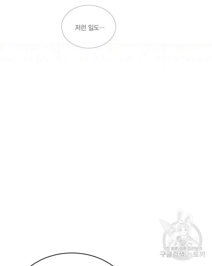 용이 없는 세상 49화 70