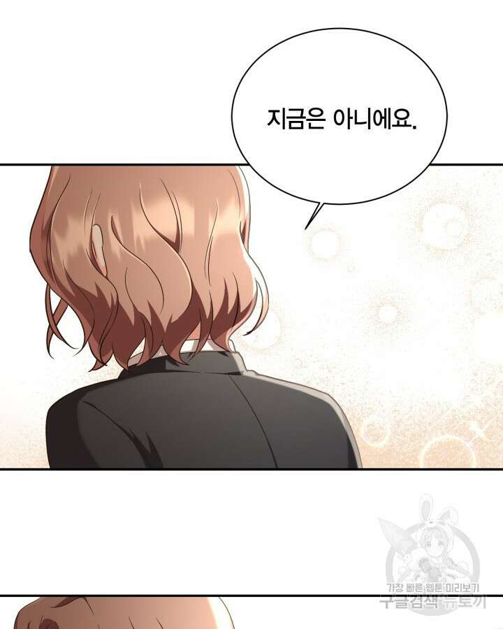 용이 없는 세상 49화 75