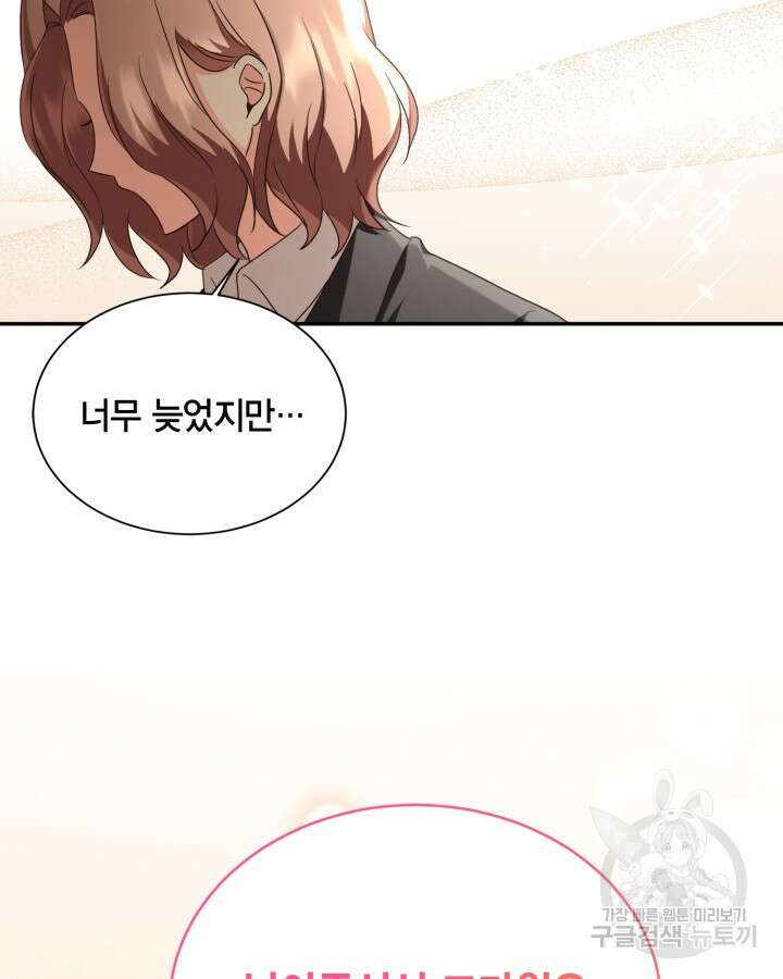 용이 없는 세상 49화 76