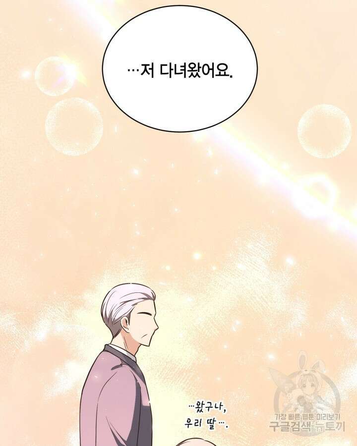 용이 없는 세상 49화 80