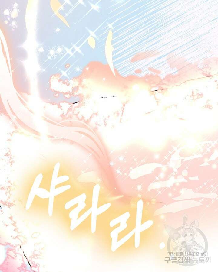 용이 없는 세상 49화 84