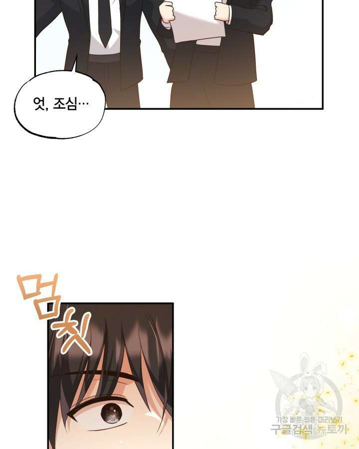 용이 없는 세상 49화 88