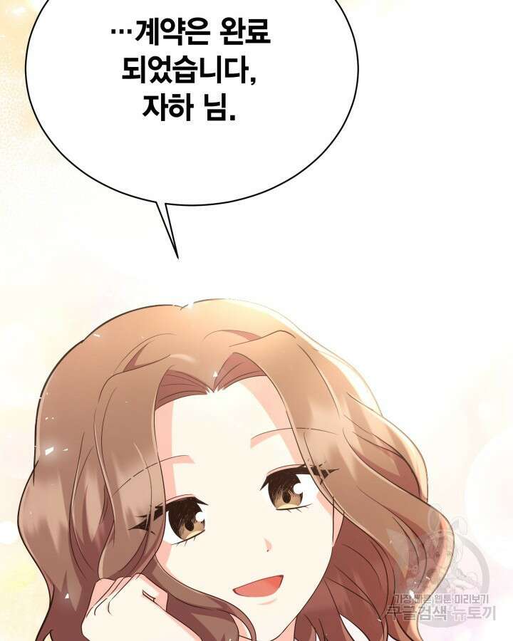 용이 없는 세상 49화 96