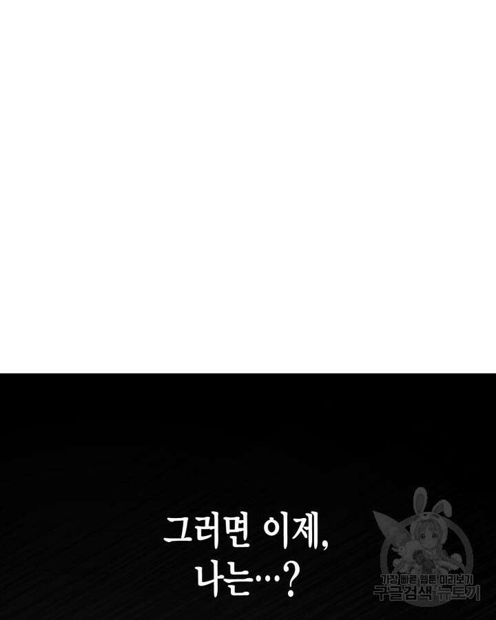 용이 없는 세상 49화 98