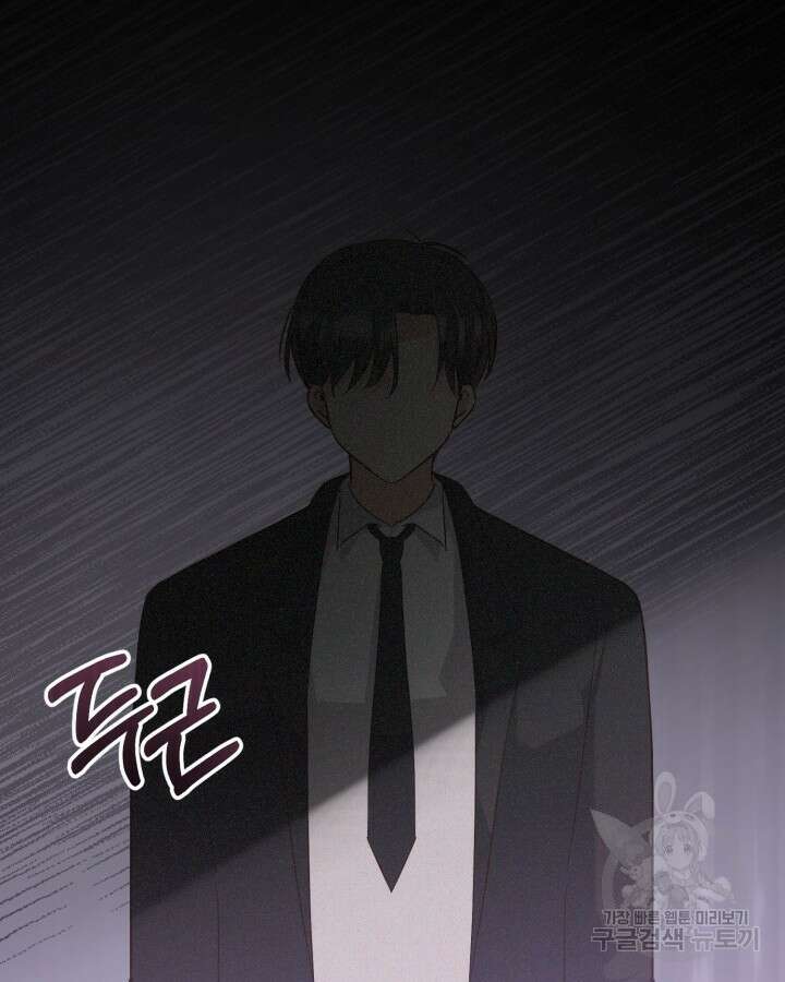 용이 없는 세상 49화 99