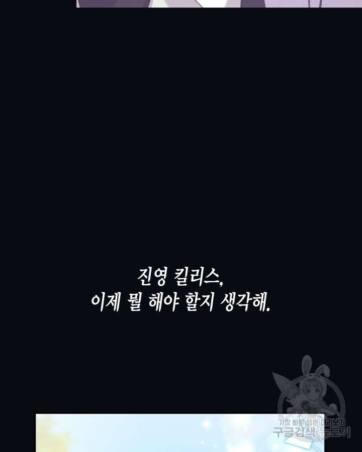 용이 없는 세상 49화 103