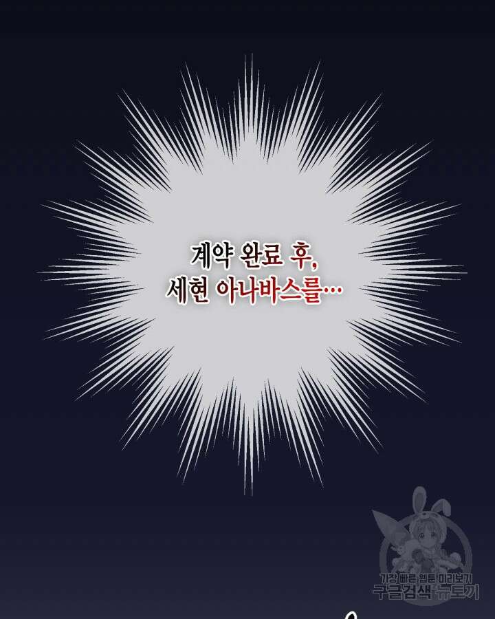 용이 없는 세상 49화 105