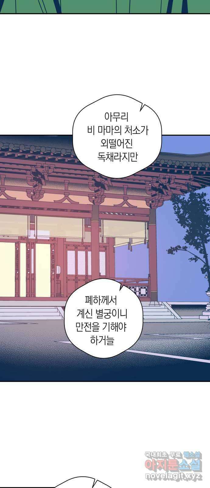 달이 없는 나라 69화 9
