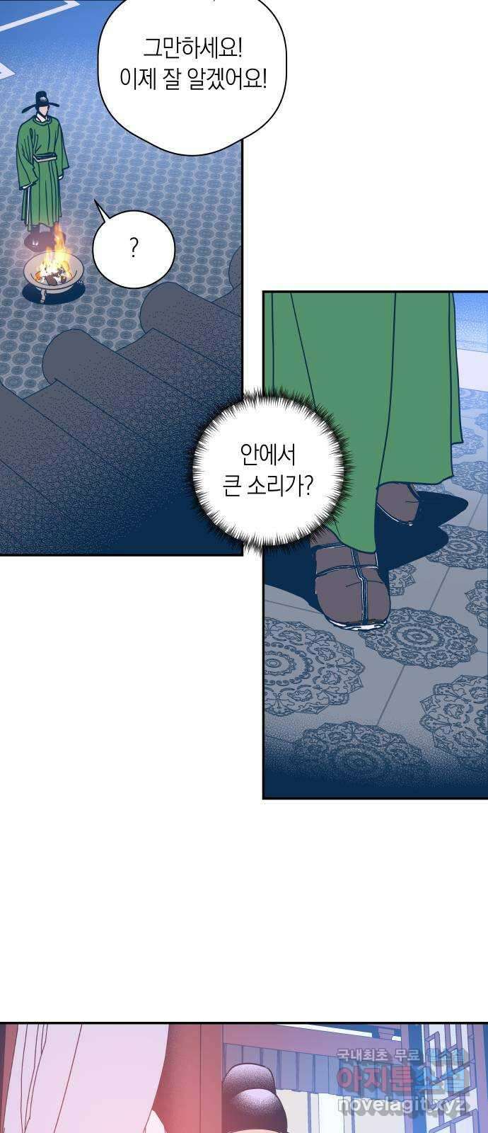 달이 없는 나라 69화 10