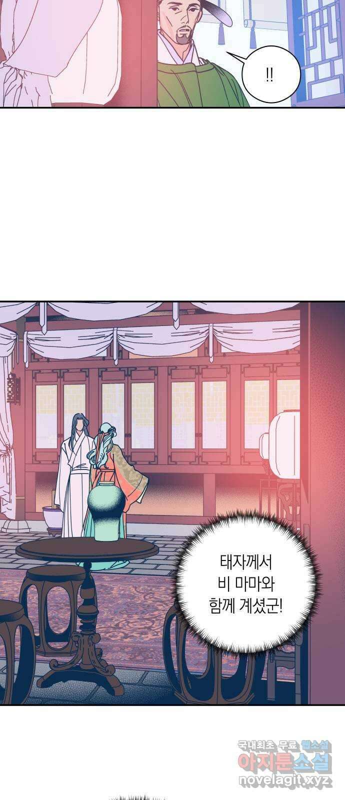 달이 없는 나라 69화 11