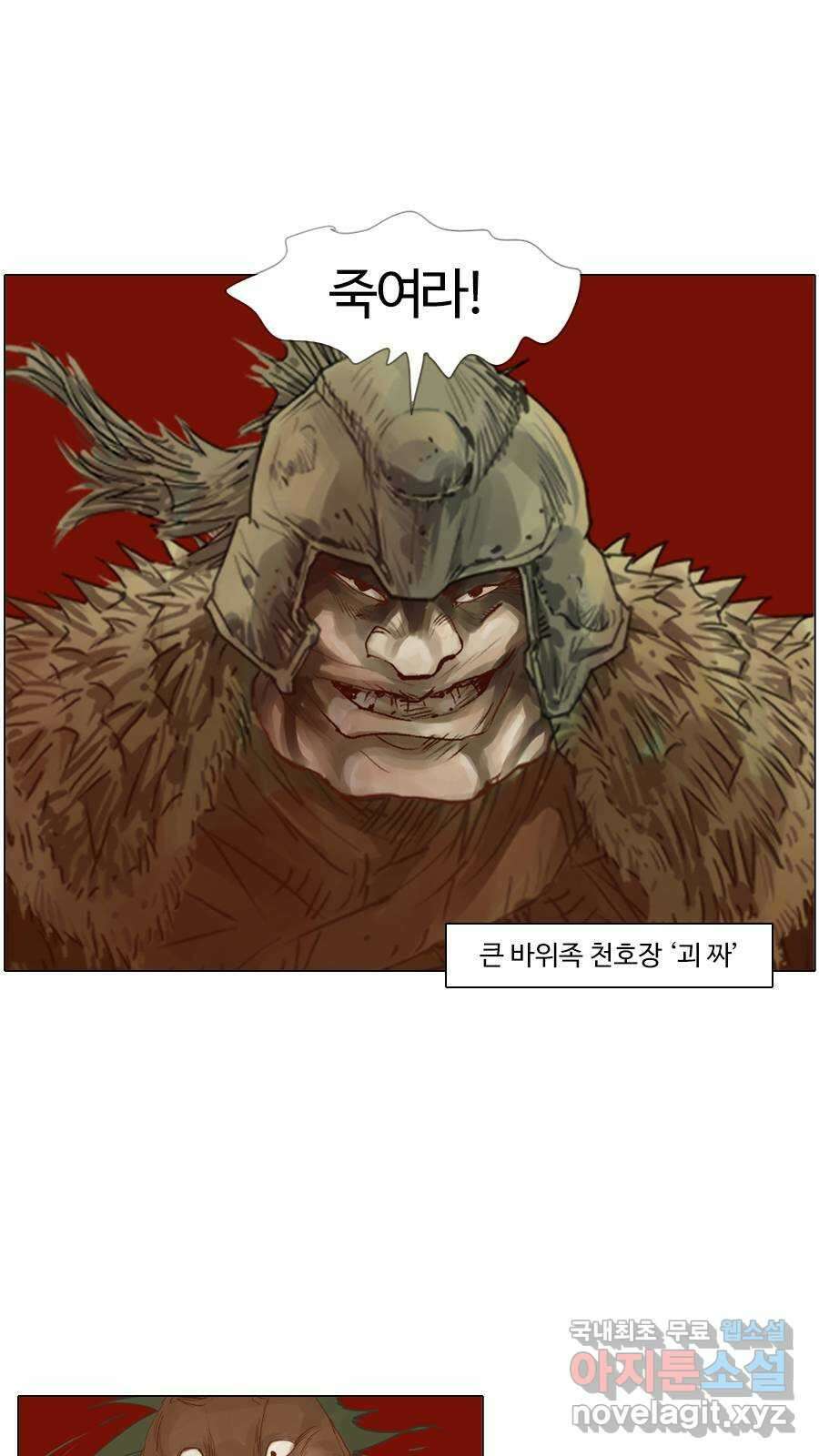 몽홀 시즌2 제 39화 나서다 - 2 4