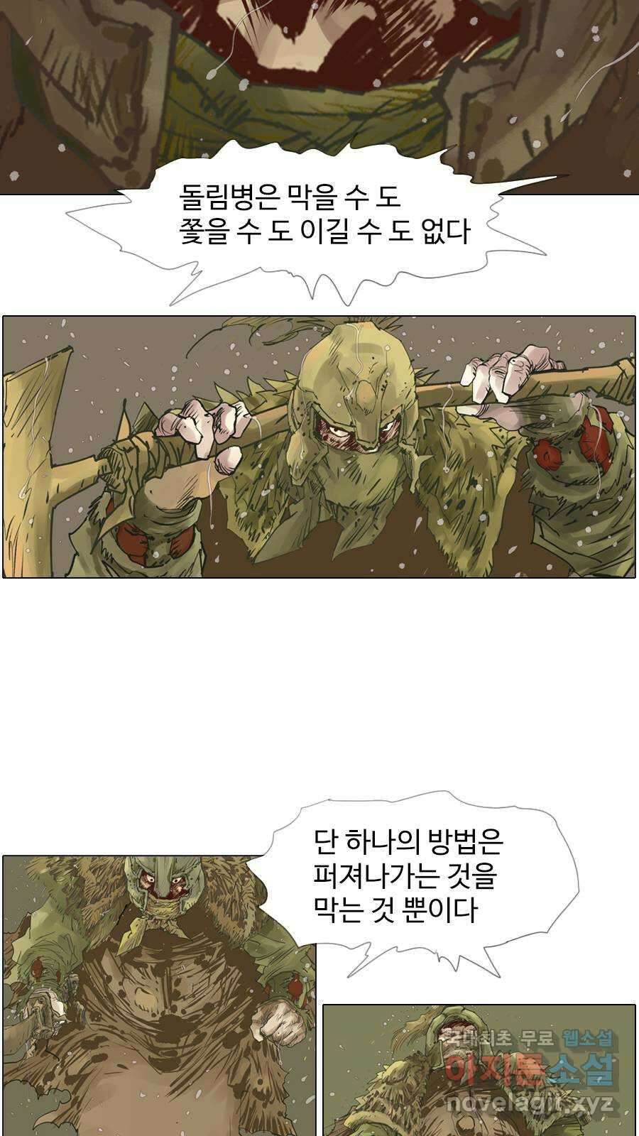 몽홀 시즌2 제 39화 나서다 - 2 6