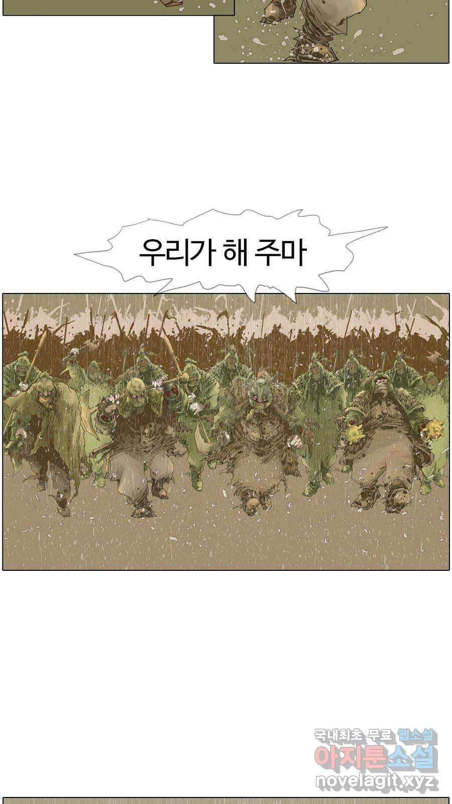 몽홀 시즌2 제 39화 나서다 - 2 8