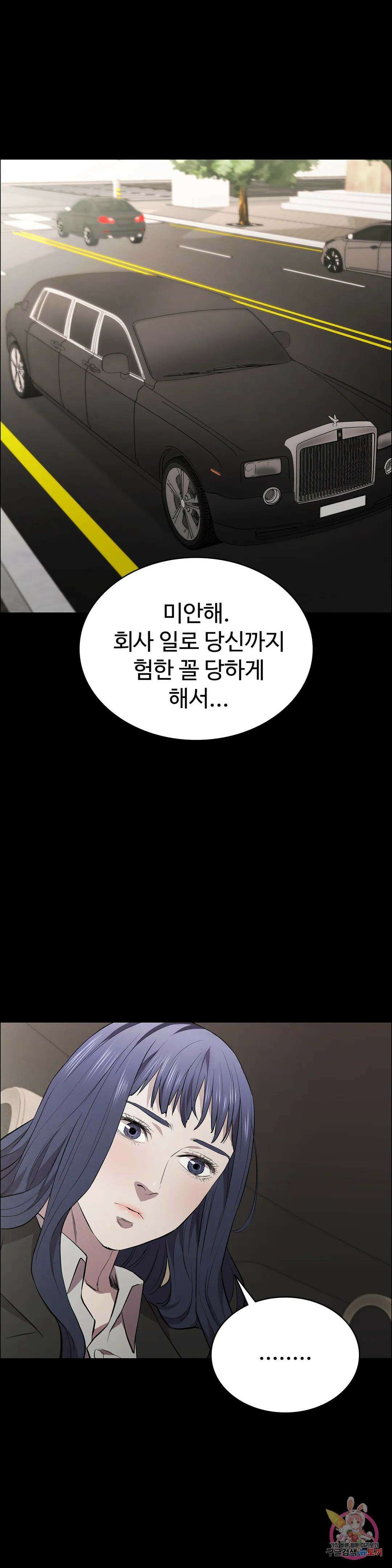 청순가련 62화 1