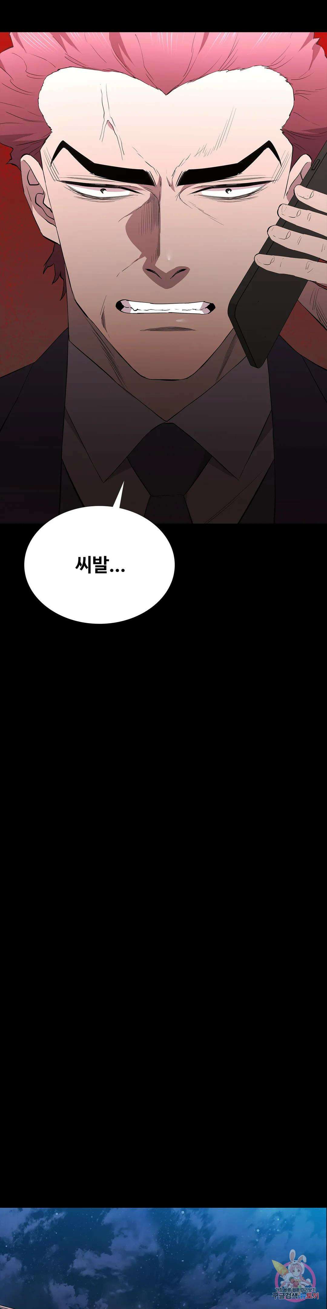 청순가련 62화 5