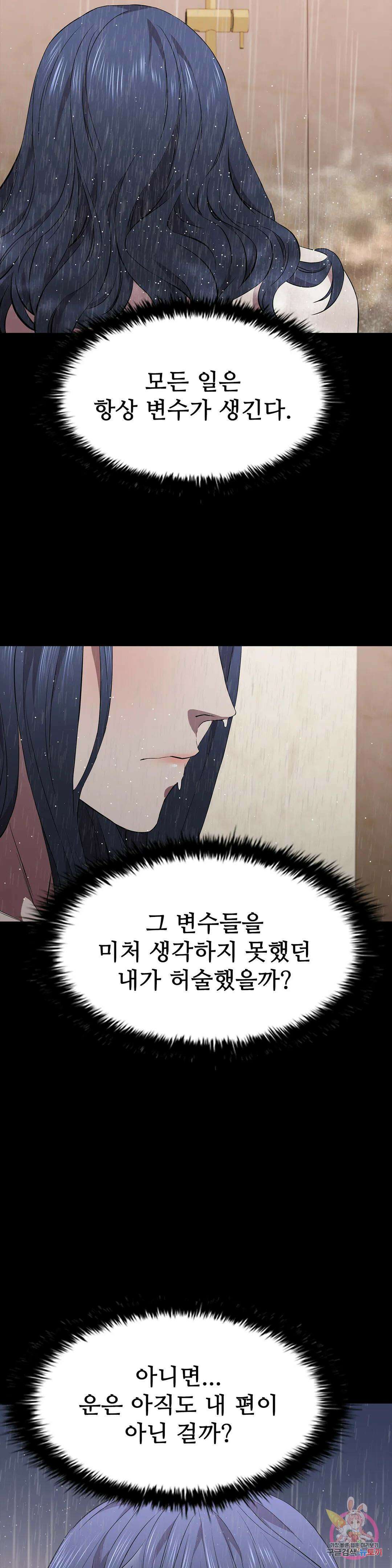 청순가련 62화 7