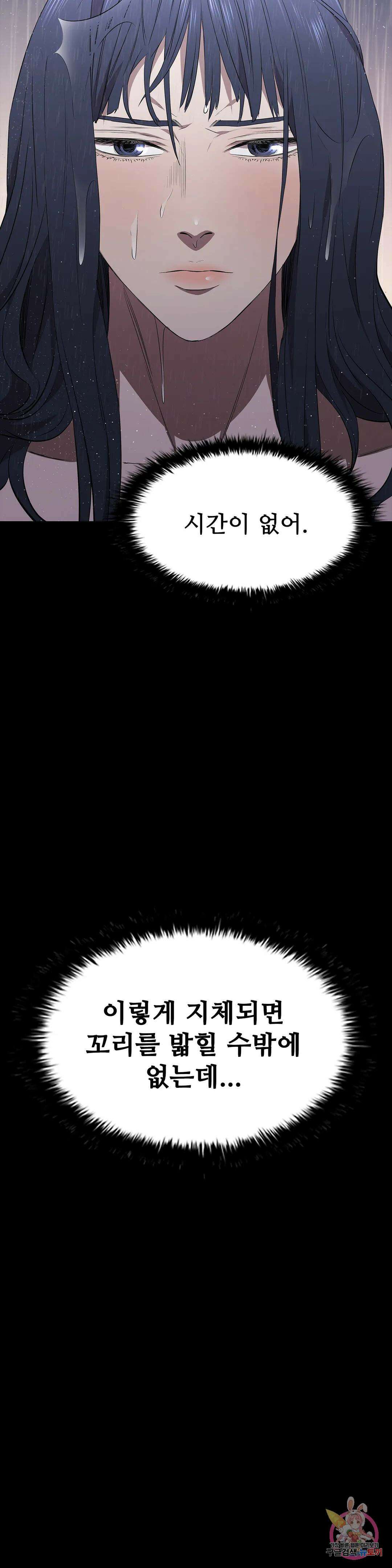 청순가련 62화 8