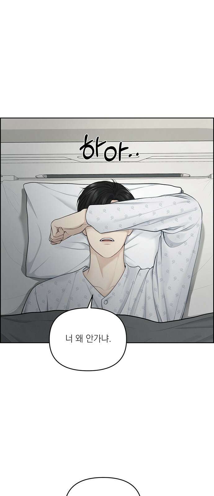 온리호프 18화 1