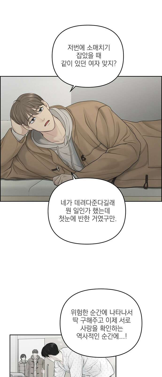 온리호프 18화 5