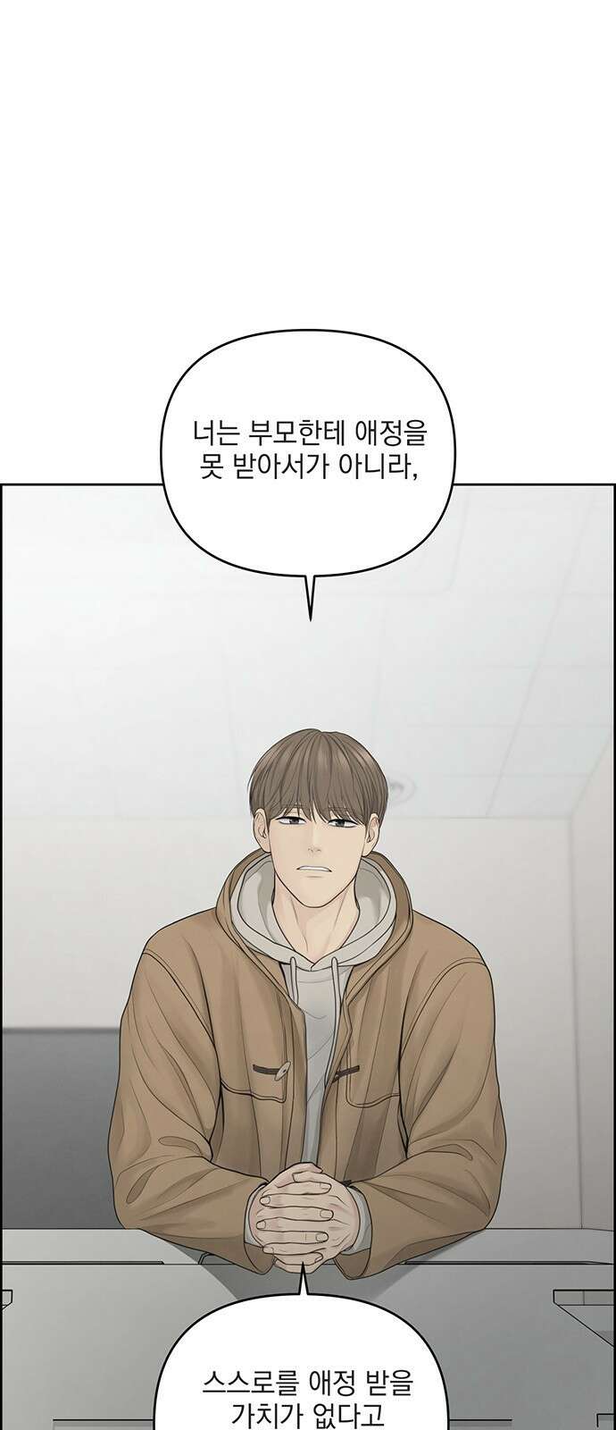 온리호프 18화 11