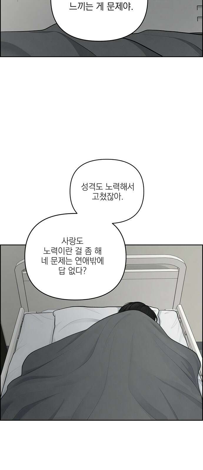 온리호프 18화 12