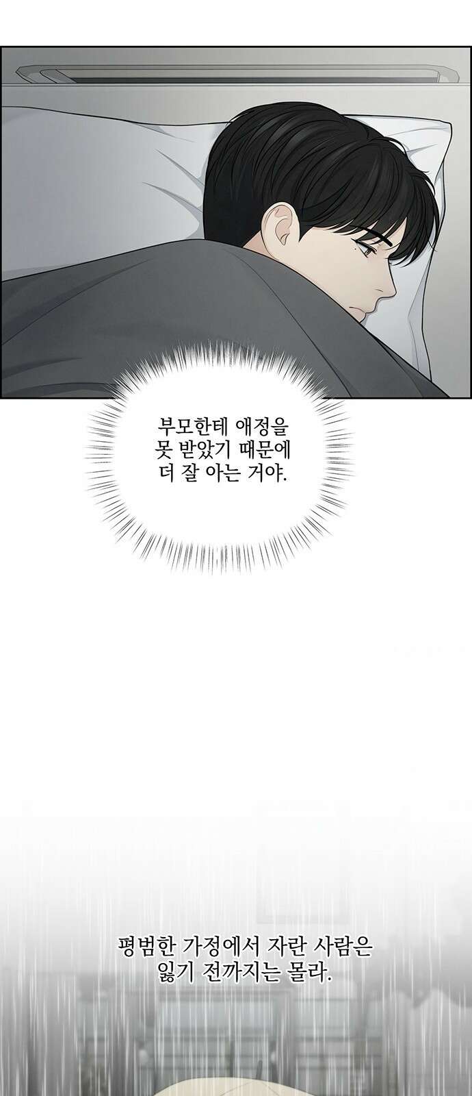 온리호프 18화 14