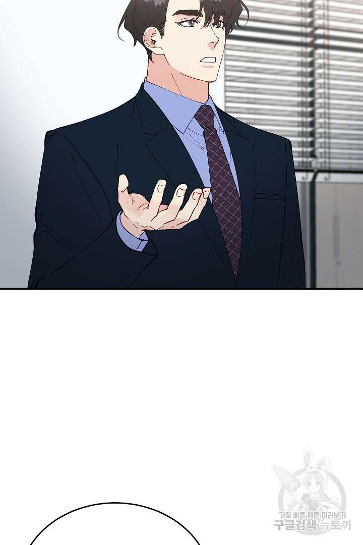 안개 속의 괴물 외전 13화 2