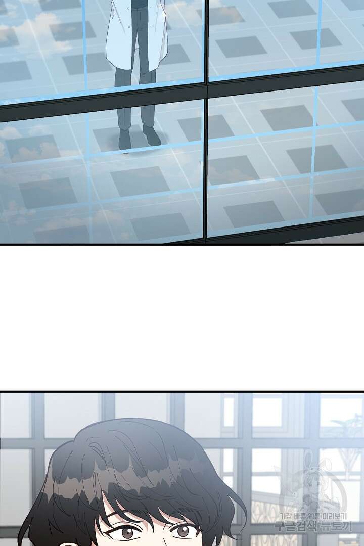 안개 속의 괴물 외전 13화 14