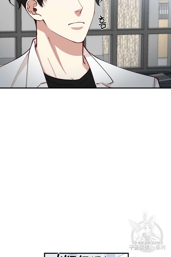 안개 속의 괴물 외전 13화 15