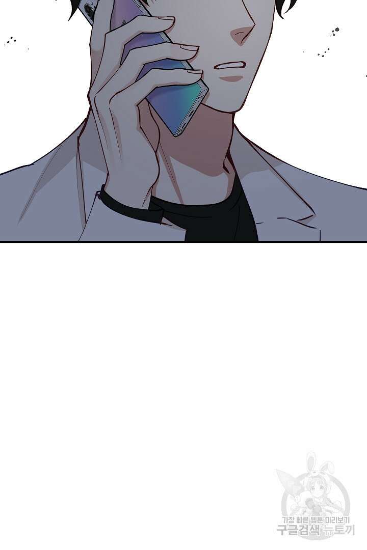 안개 속의 괴물 외전 13화 18