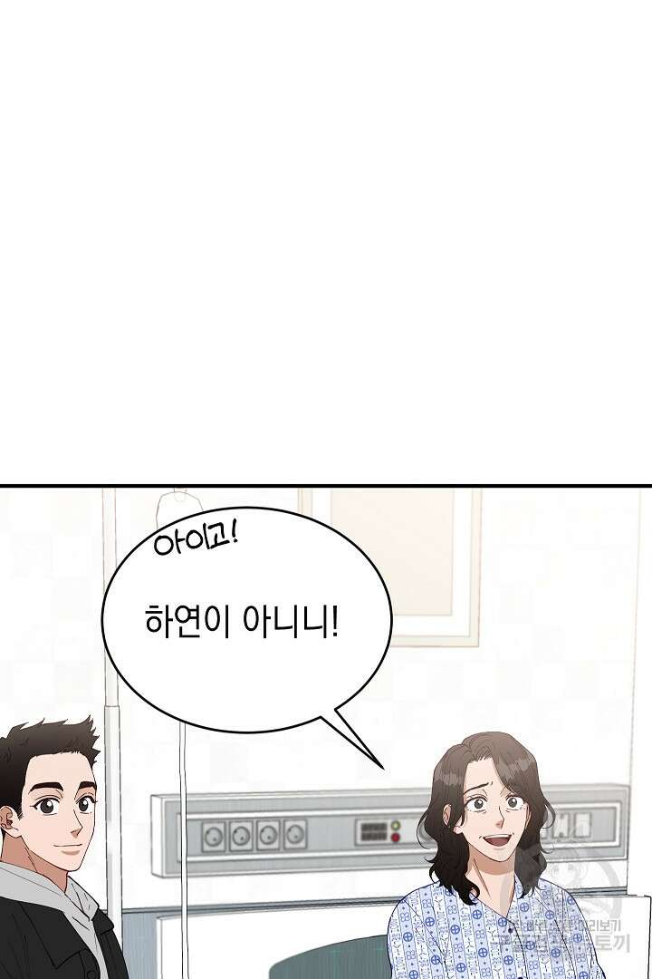 안개 속의 괴물 외전 13화 21