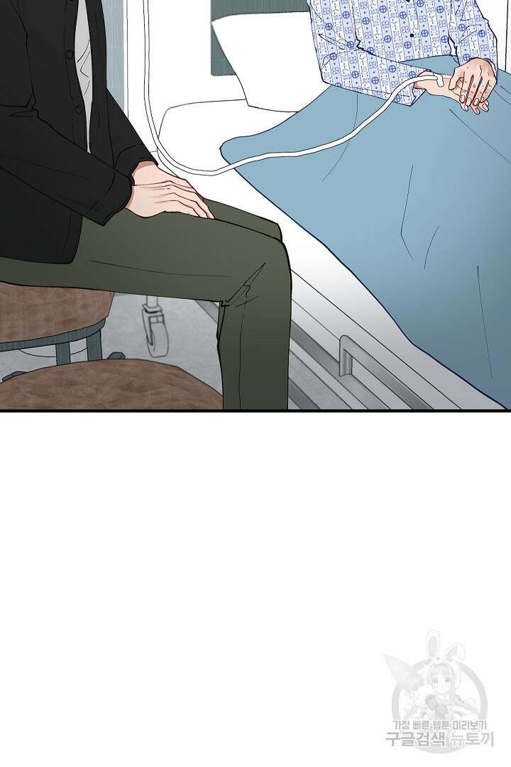 안개 속의 괴물 외전 13화 22