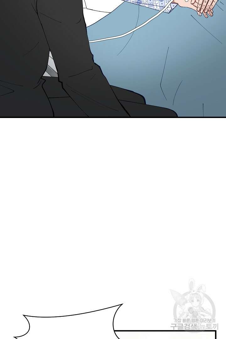 안개 속의 괴물 외전 13화 27