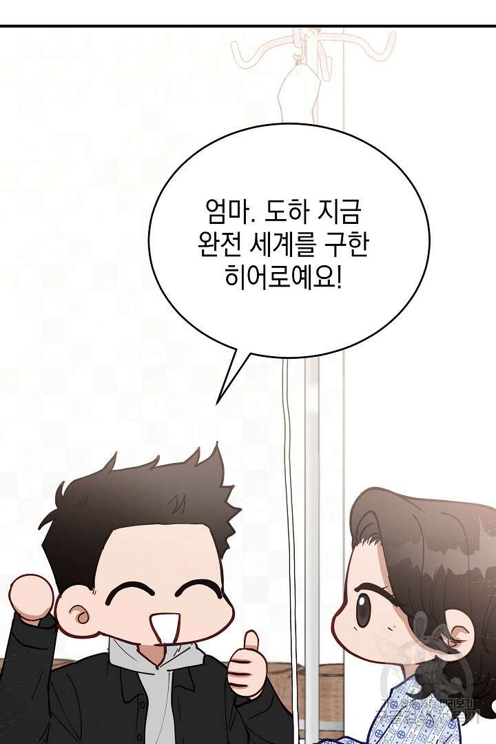 안개 속의 괴물 외전 13화 35