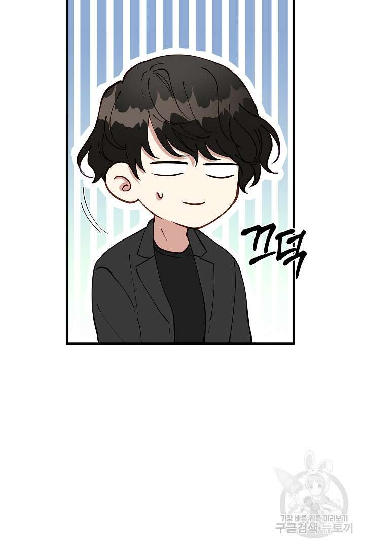 안개 속의 괴물 외전 13화 43