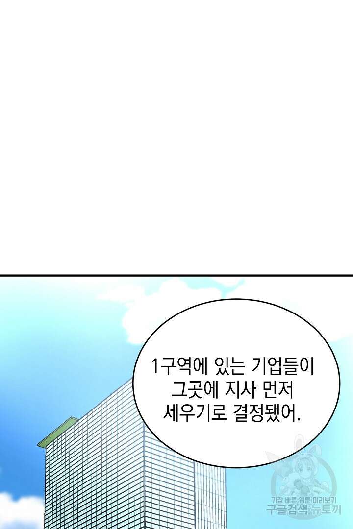 안개 속의 괴물 외전 13화 50