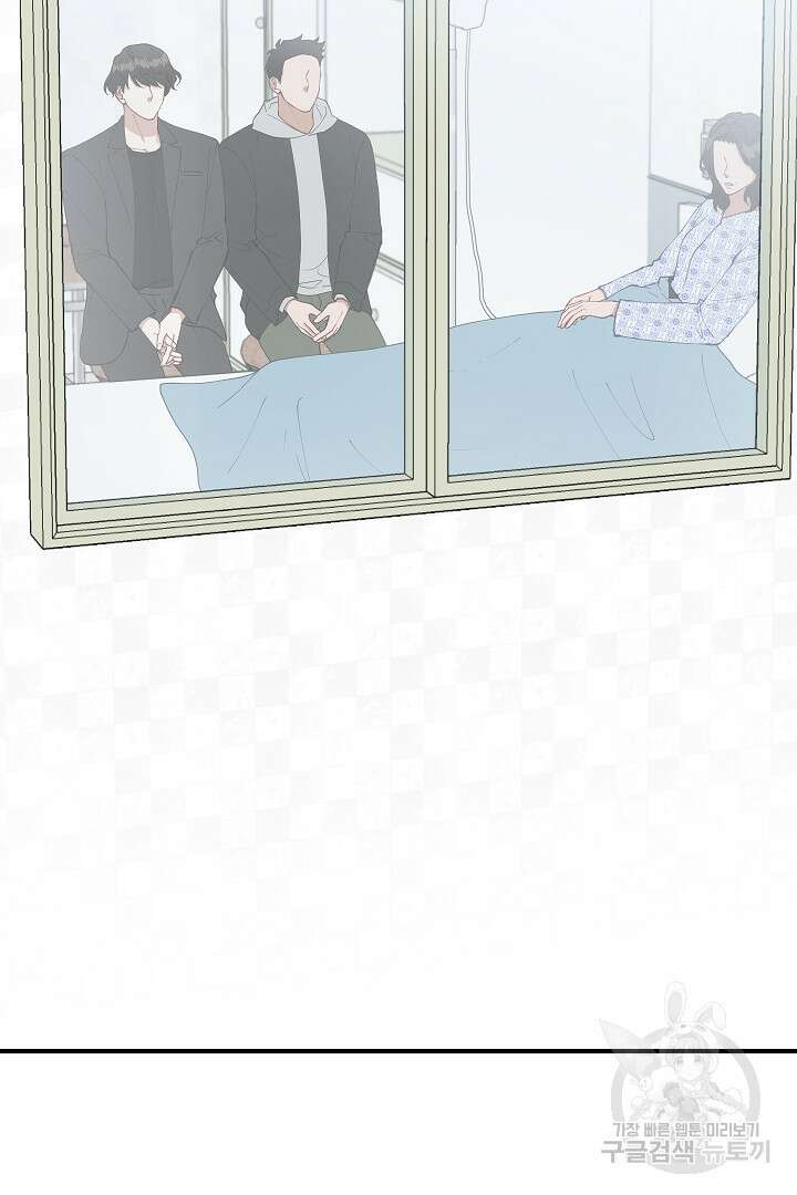 안개 속의 괴물 외전 13화 54