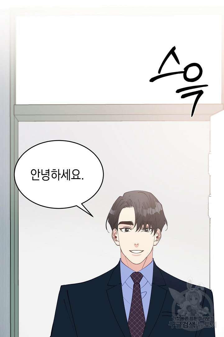 안개 속의 괴물 외전 13화 56