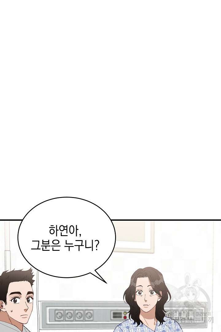 안개 속의 괴물 외전 13화 60