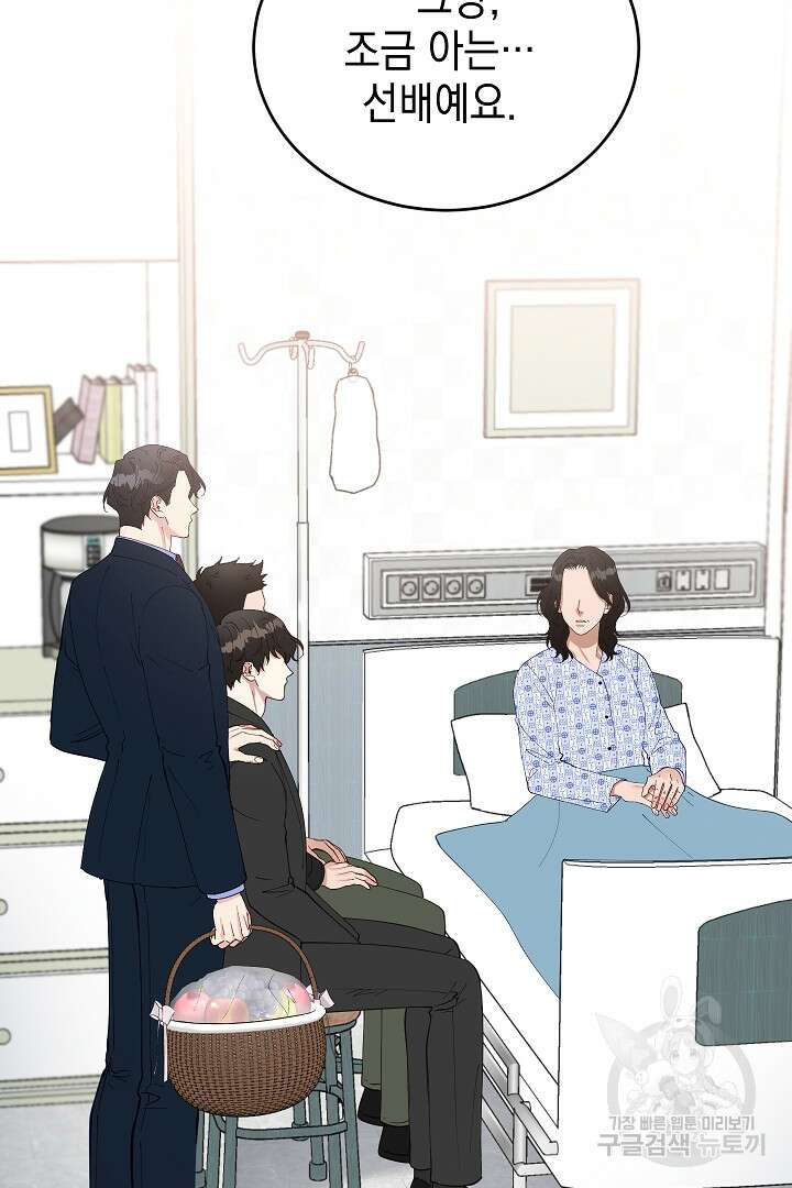 안개 속의 괴물 외전 13화 63