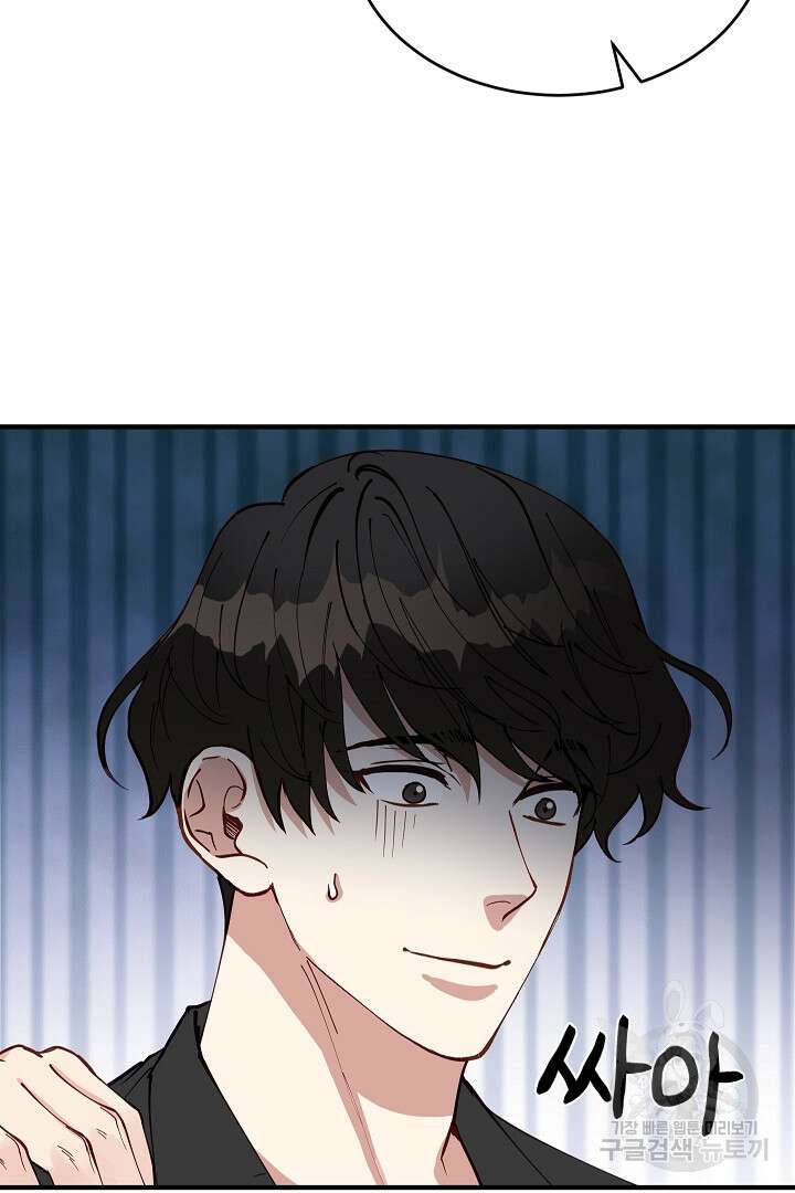 안개 속의 괴물 외전 13화 71